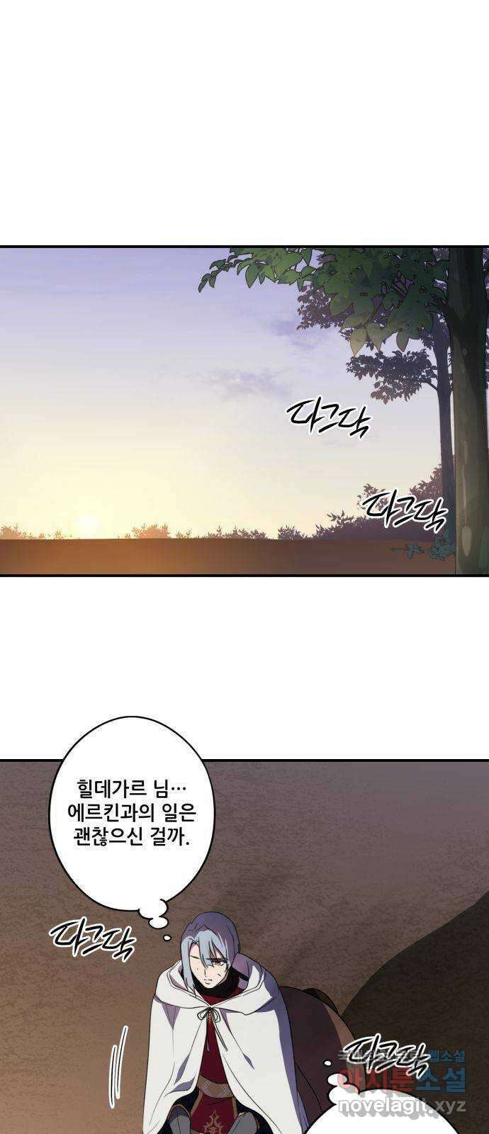 저무는 해, 시린 눈 136화 : 파국 (1) 4