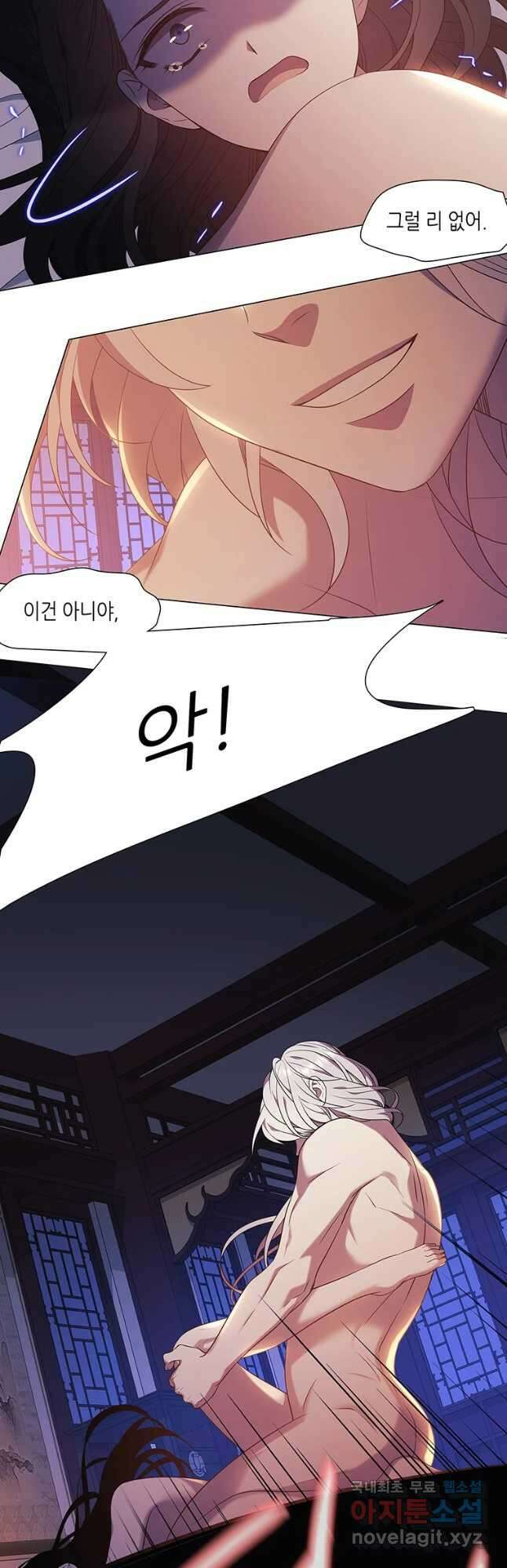 구애, 여우를 홀리다 33화 13