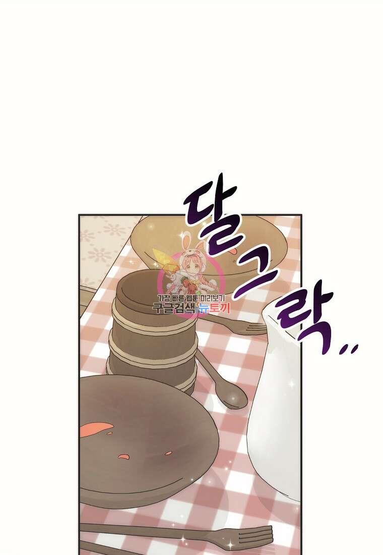 남편을 고를 때는 신중하게 16화 1