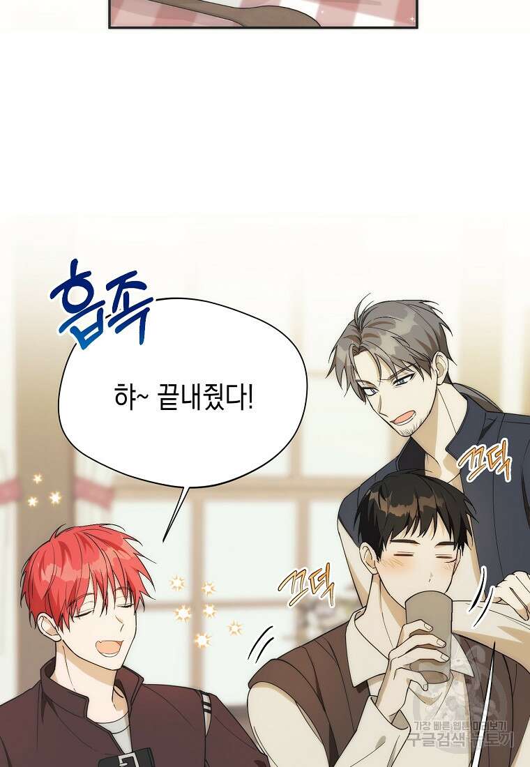 남편을 고를 때는 신중하게 16화 2