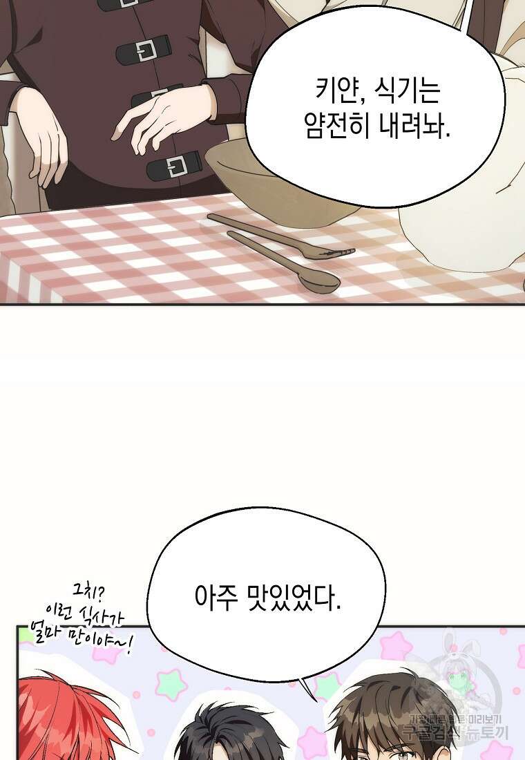 남편을 고를 때는 신중하게 16화 3