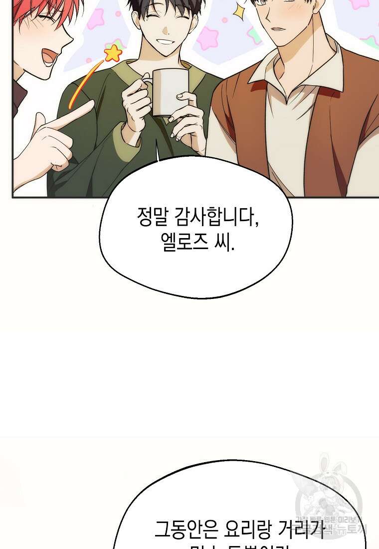 남편을 고를 때는 신중하게 16화 4