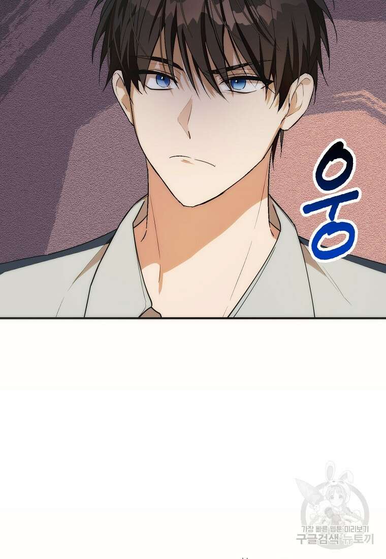 남편을 고를 때는 신중하게 16화 7