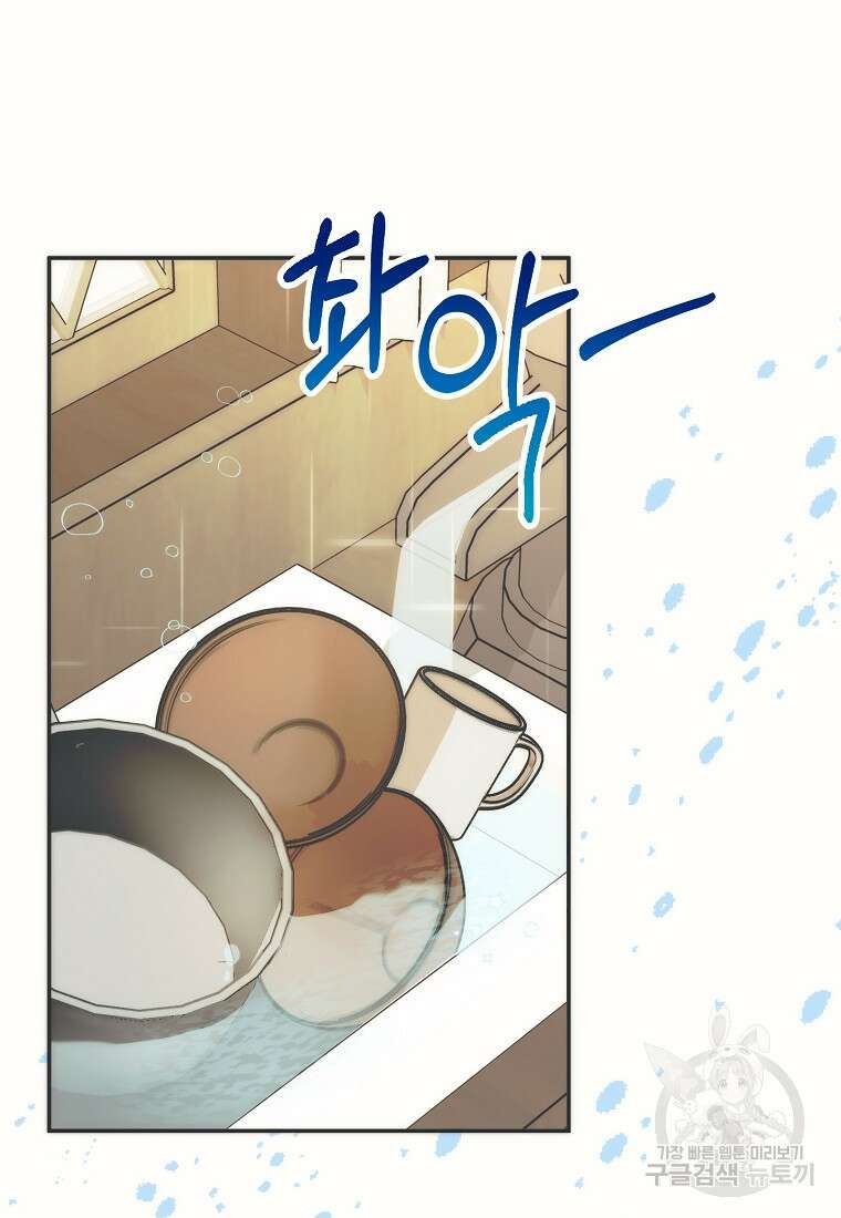 남편을 고를 때는 신중하게 16화 9