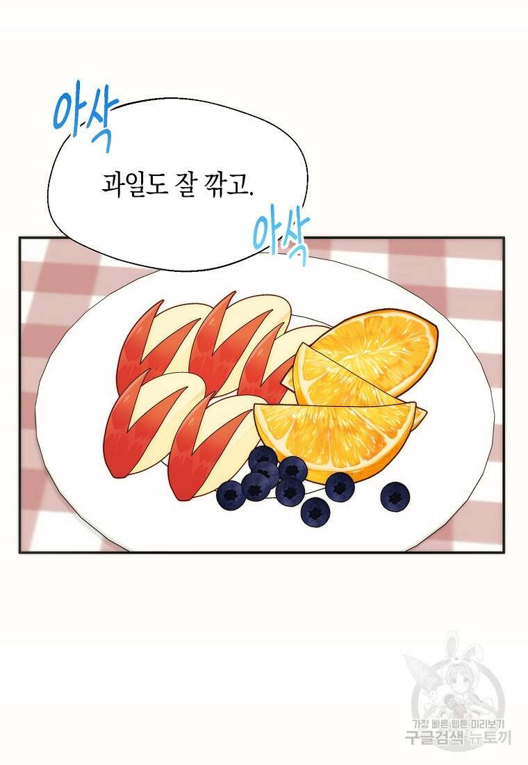 남편을 고를 때는 신중하게 16화 12