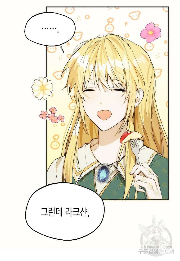 남편을 고를 때는 신중하게 16화 13