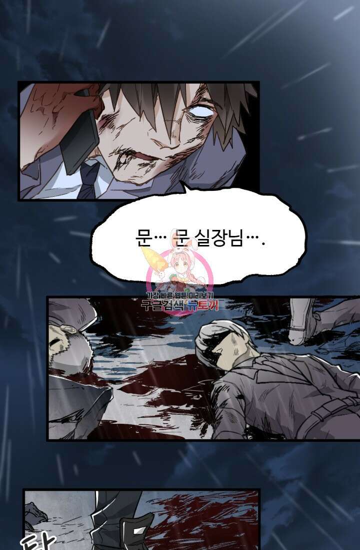 최강인데 또 레벨업 22화 1