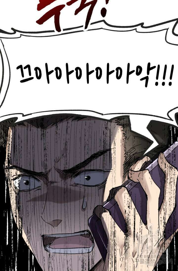 최강인데 또 레벨업 22화 6