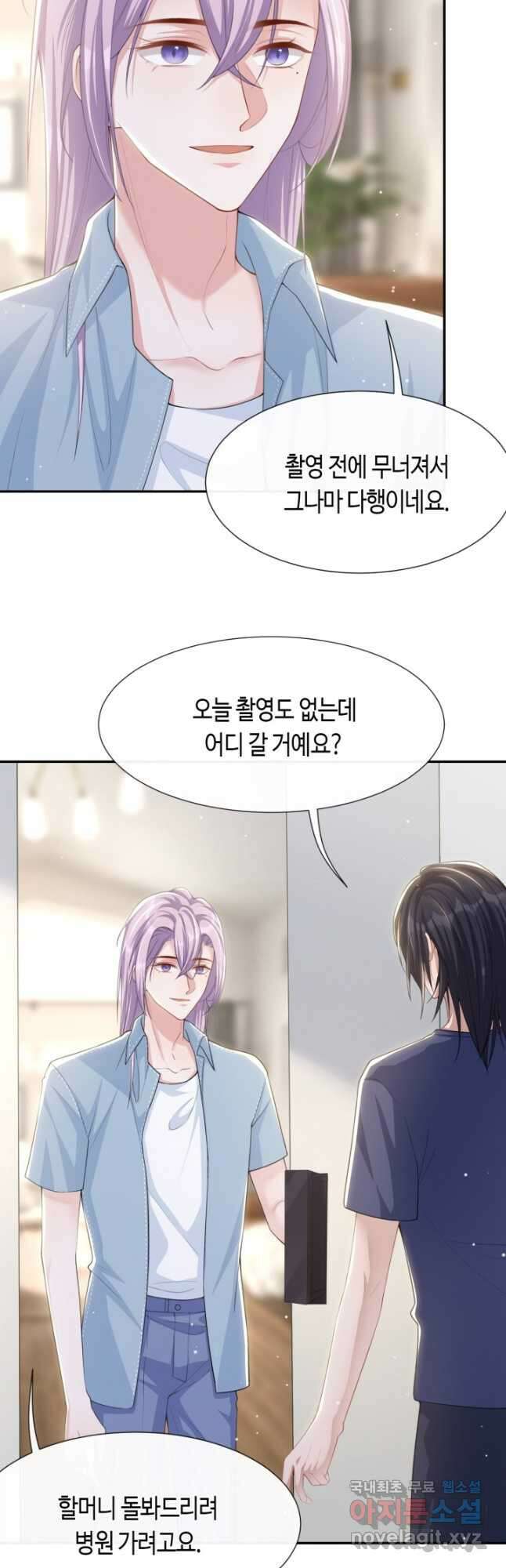 집착공의 인형놀이 94화 2