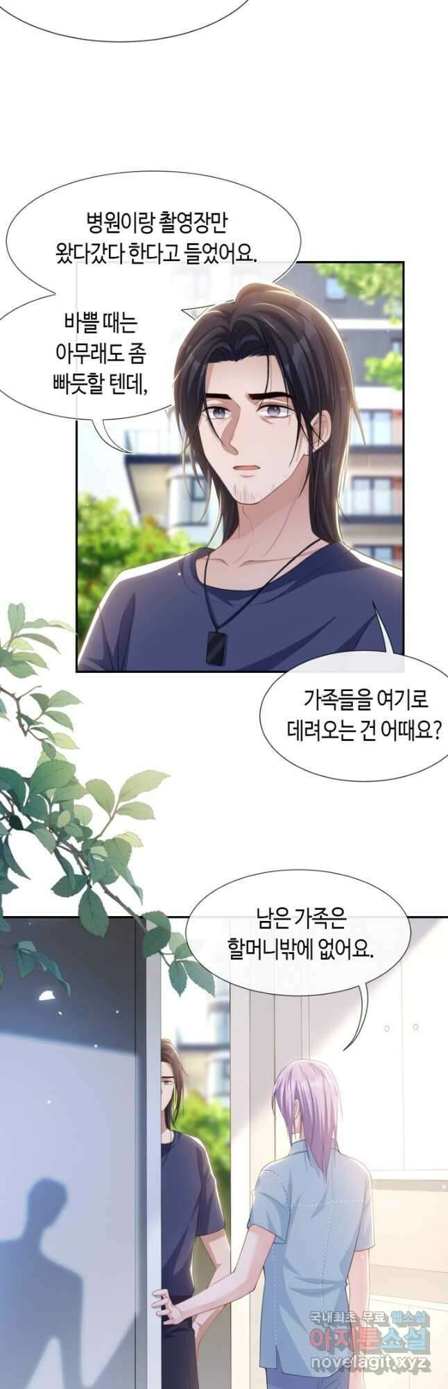 집착공의 인형놀이 94화 3
