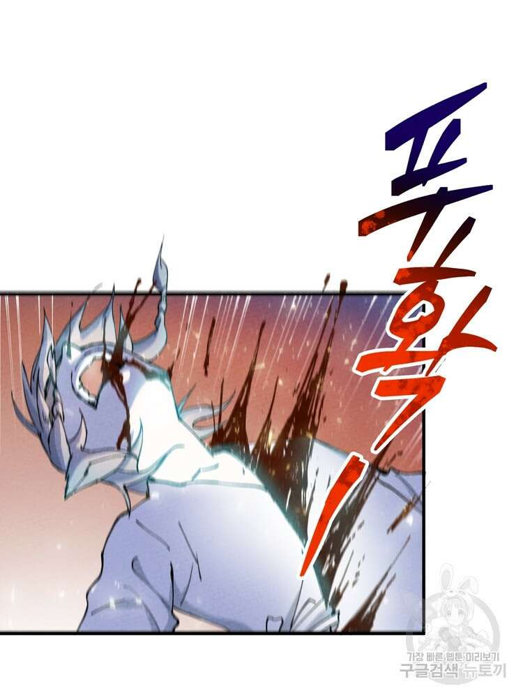 레벨업하기 싫은 영급무사 12화 14