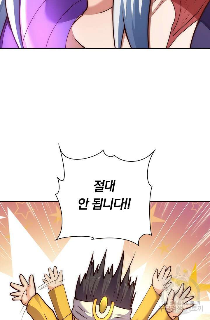 현천지존 55화 3