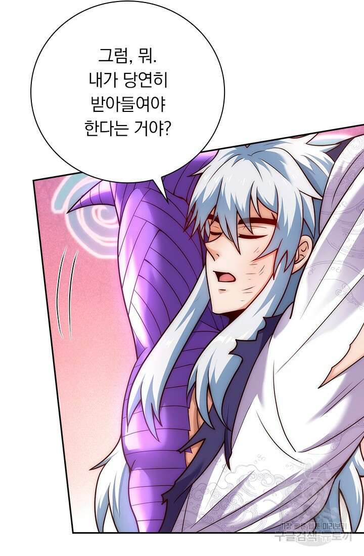 현천지존 55화 6