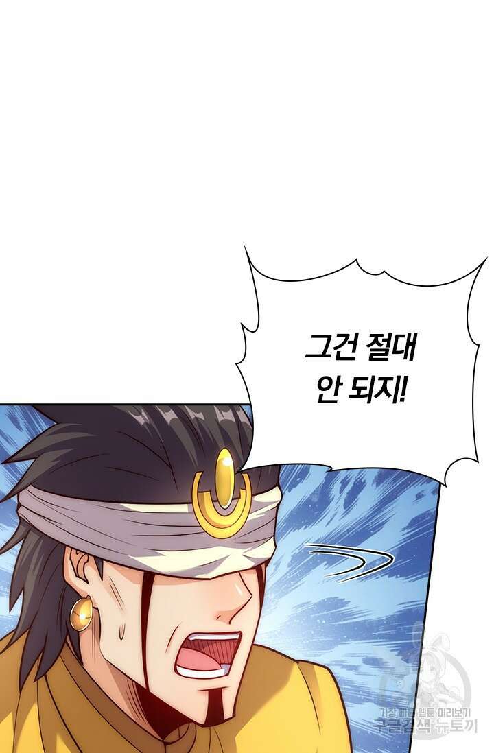 현천지존 55화 7
