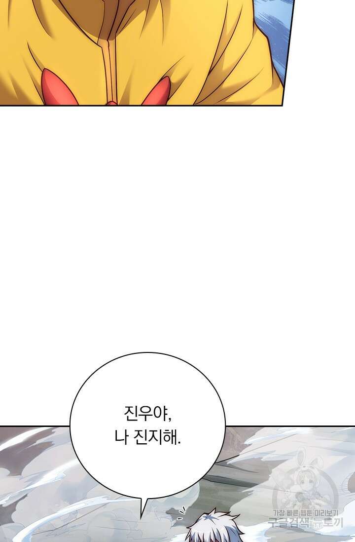 현천지존 55화 8