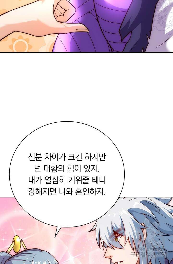 현천지존 55화 10