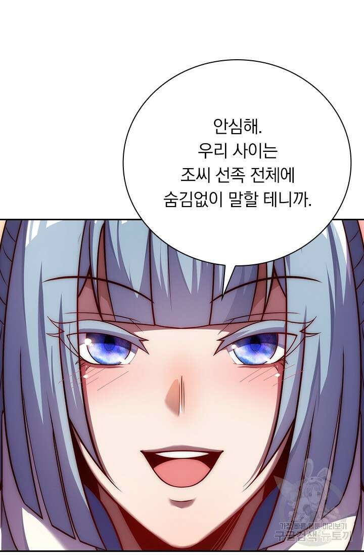 현천지존 55화 12