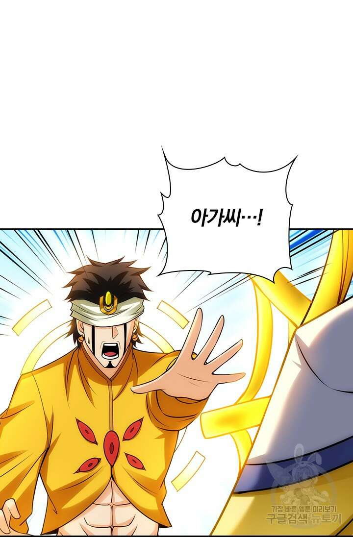 현천지존 55화 13