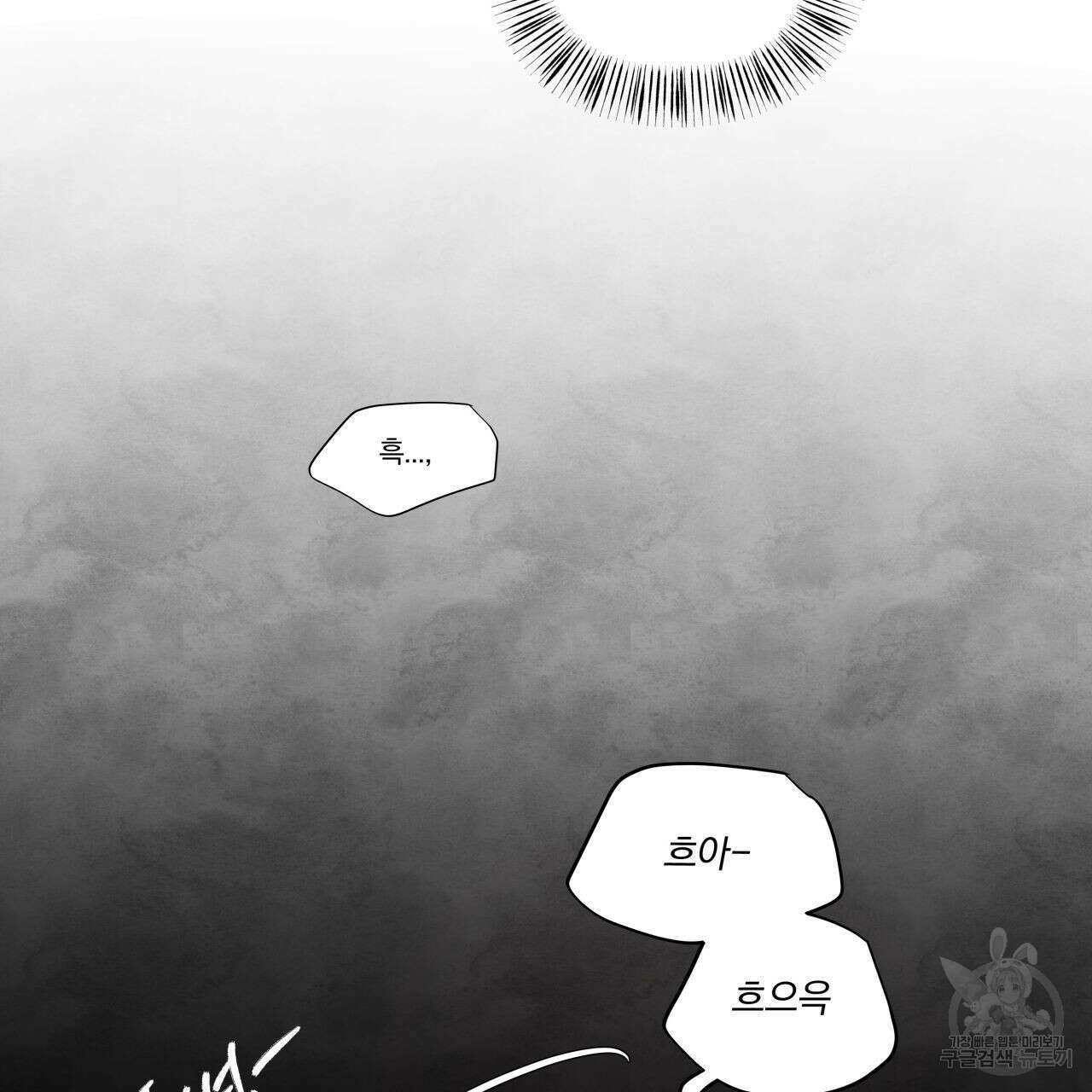 토요일의 주인님 8화 4