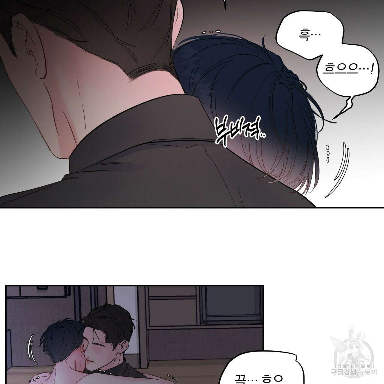 토요일의 주인님 8화 8