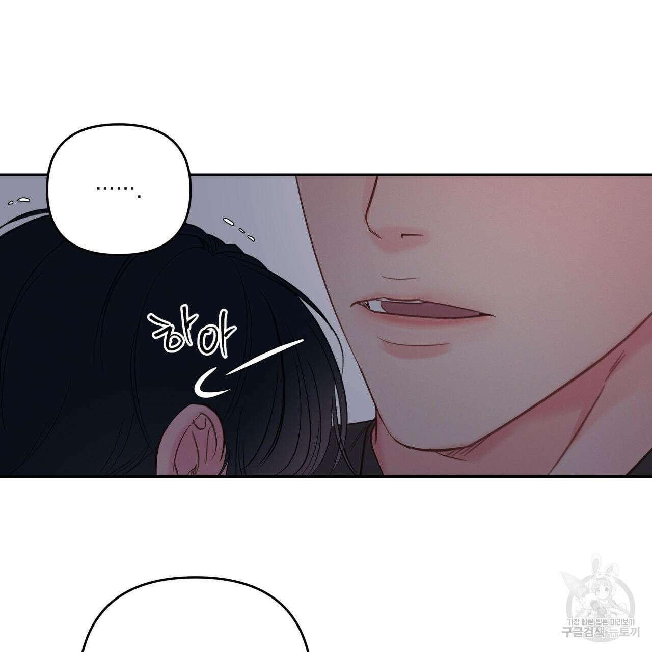 토요일의 주인님 8화 10