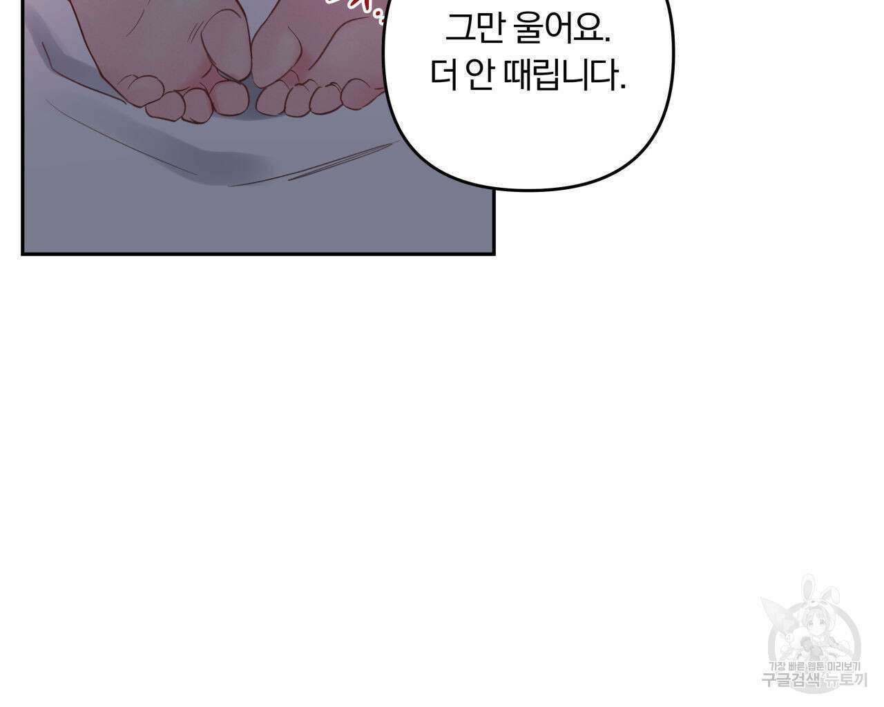 토요일의 주인님 8화 13