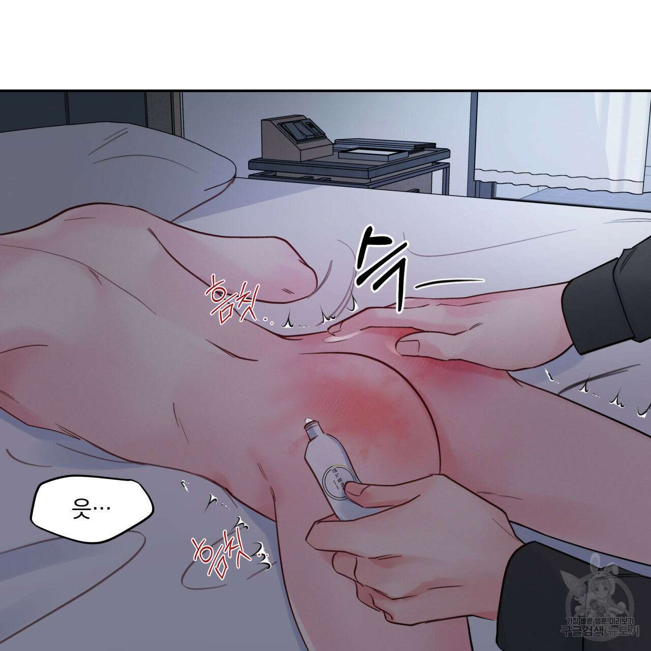 토요일의 주인님 8화 16