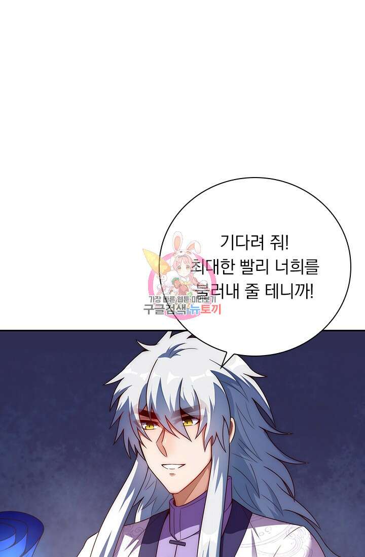 현천지존 58화 1