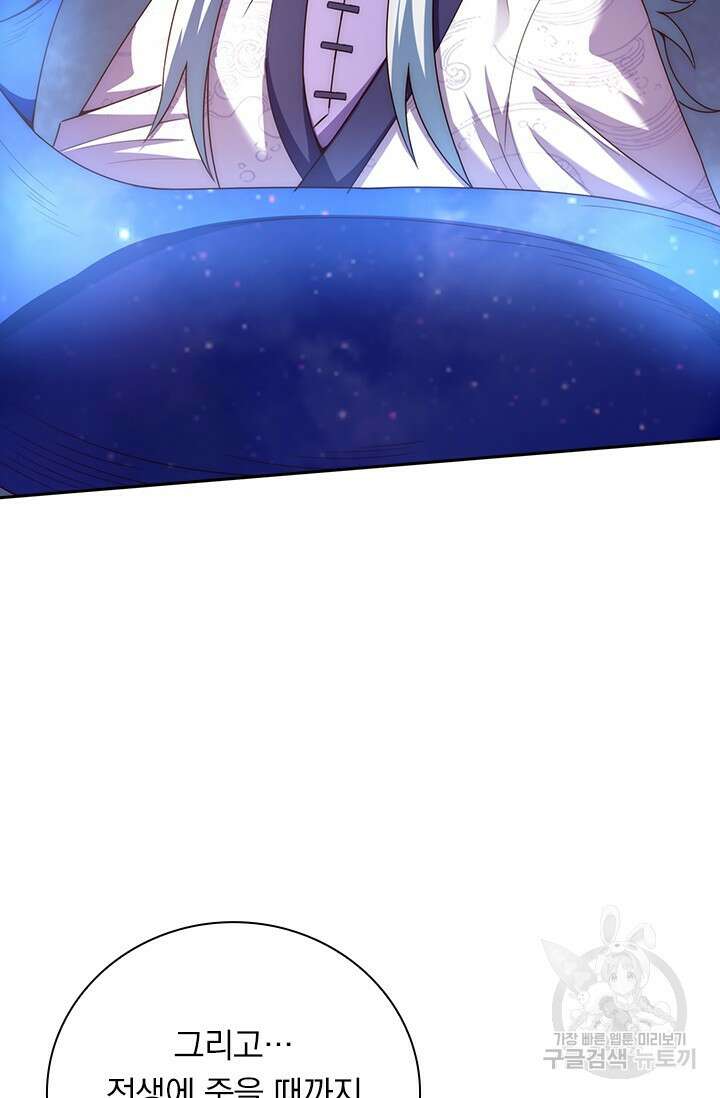 현천지존 58화 2