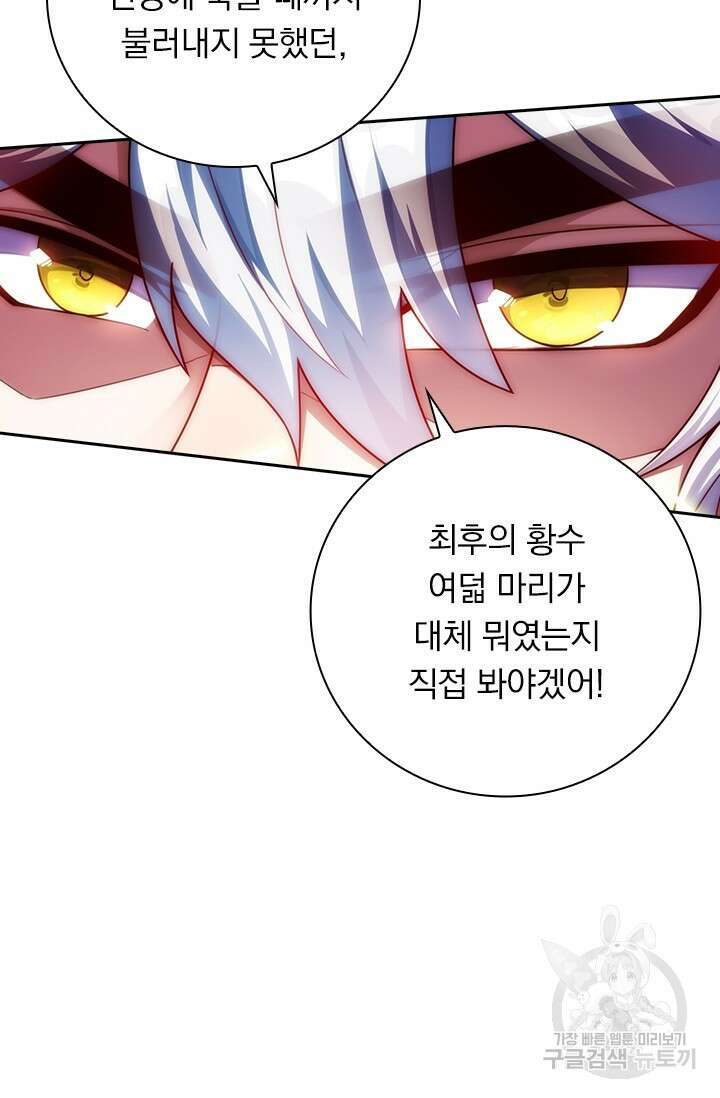 현천지존 58화 3