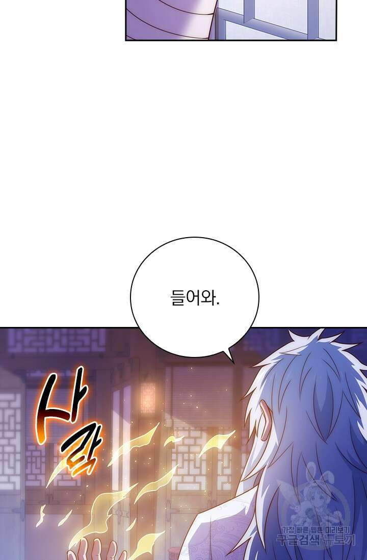 현천지존 58화 10