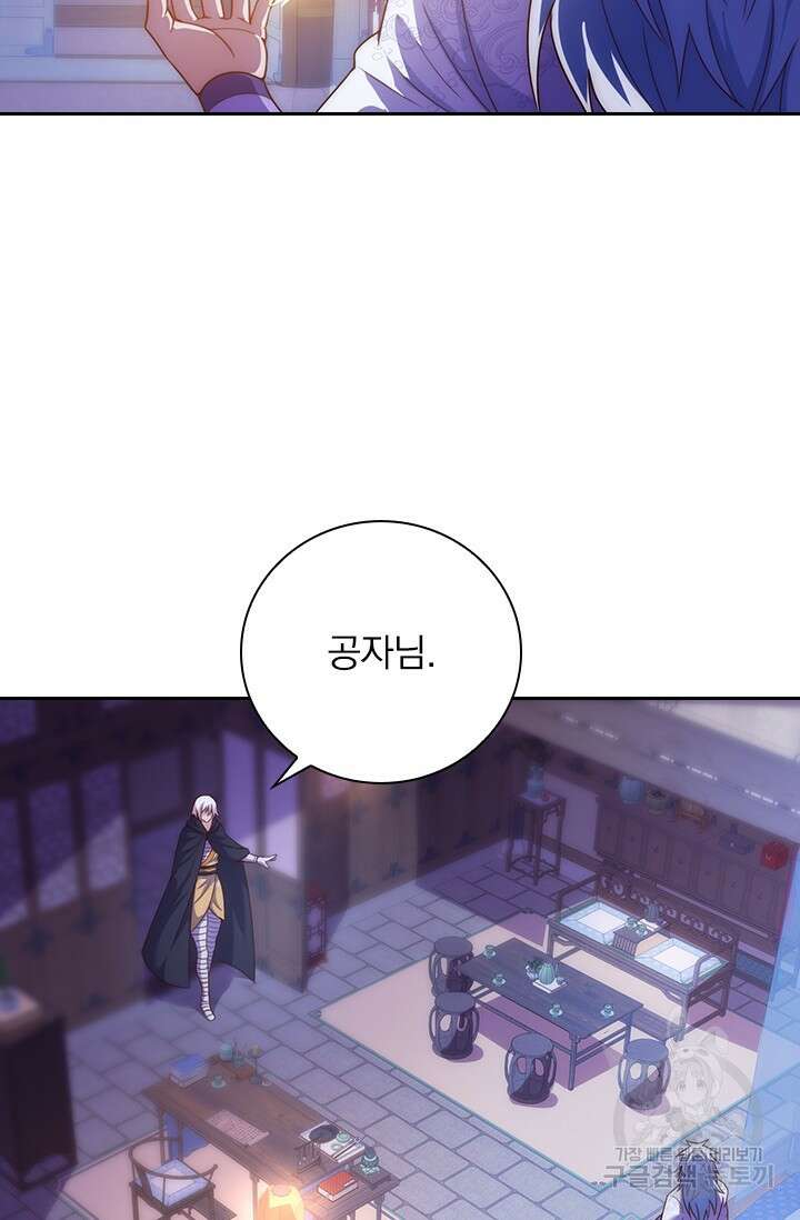 현천지존 58화 11
