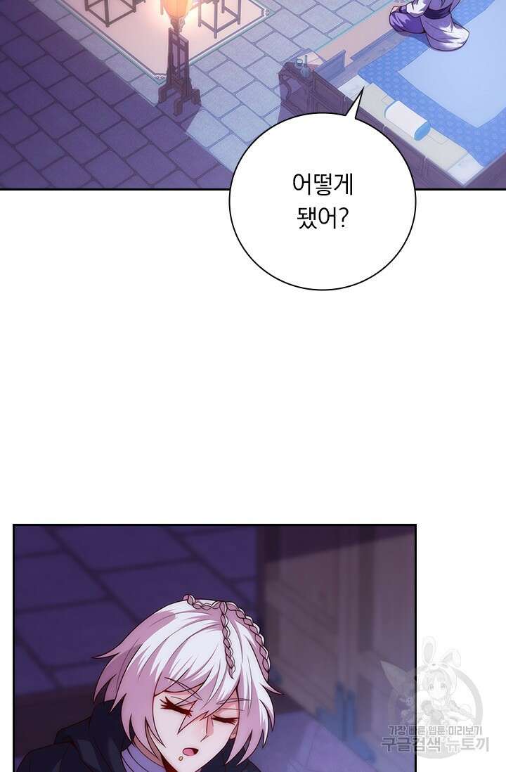 현천지존 58화 12