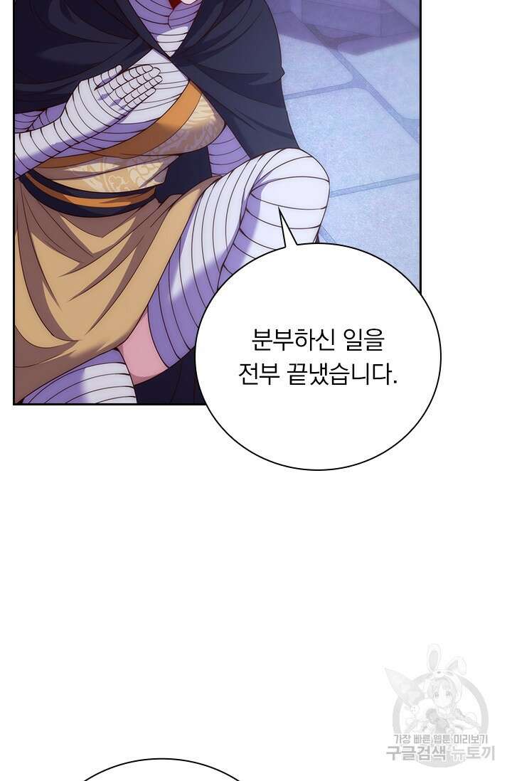 현천지존 58화 13