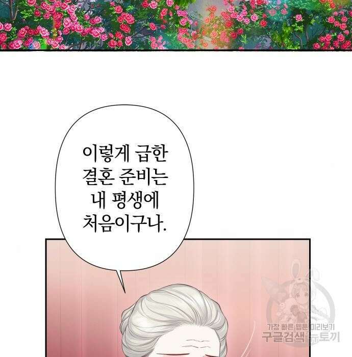 바스티안 24화 3