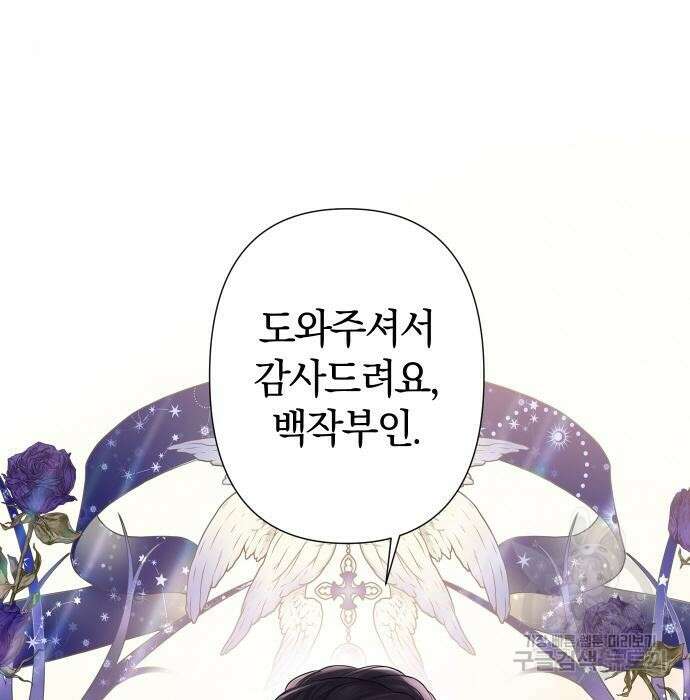 바스티안 24화 5