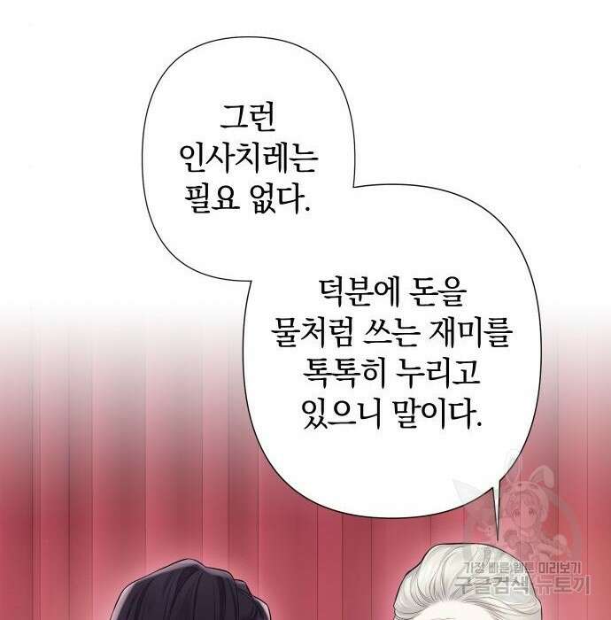바스티안 24화 8