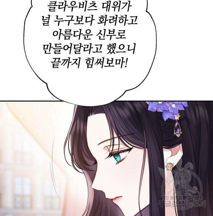 바스티안 24화 10