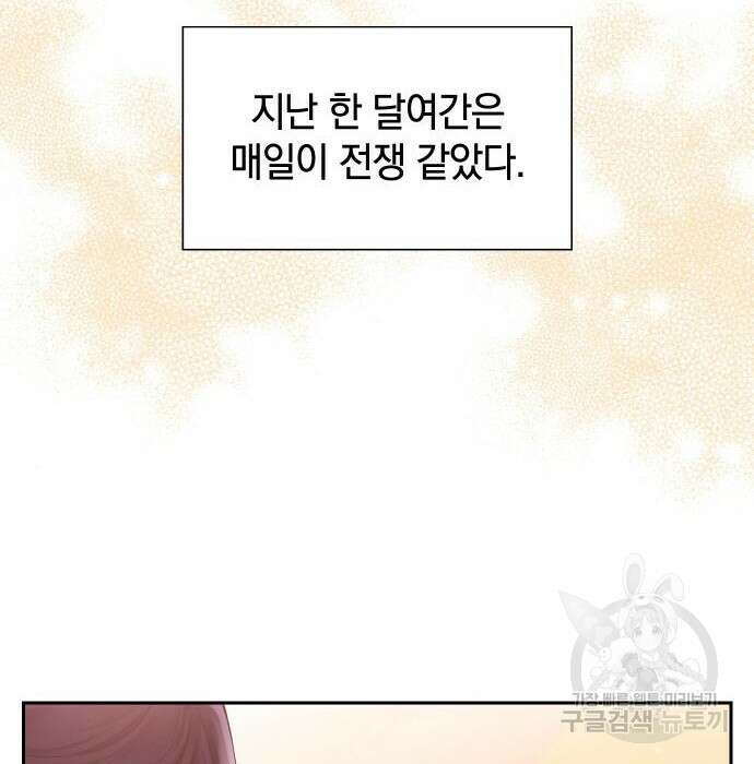 바스티안 24화 12
