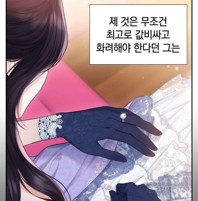 바스티안 24화 13