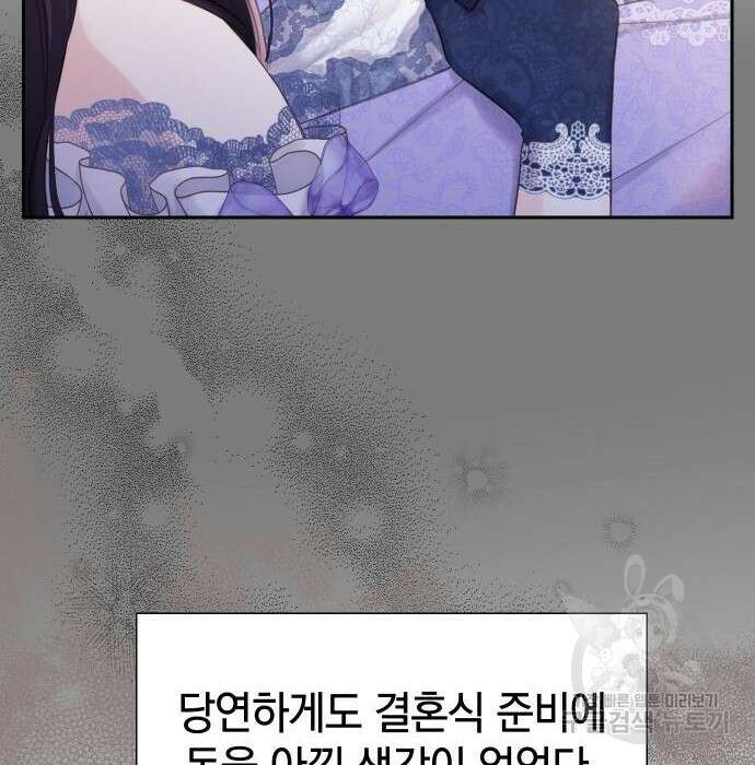 바스티안 24화 14