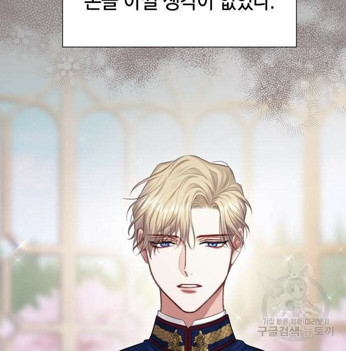 바스티안 24화 15