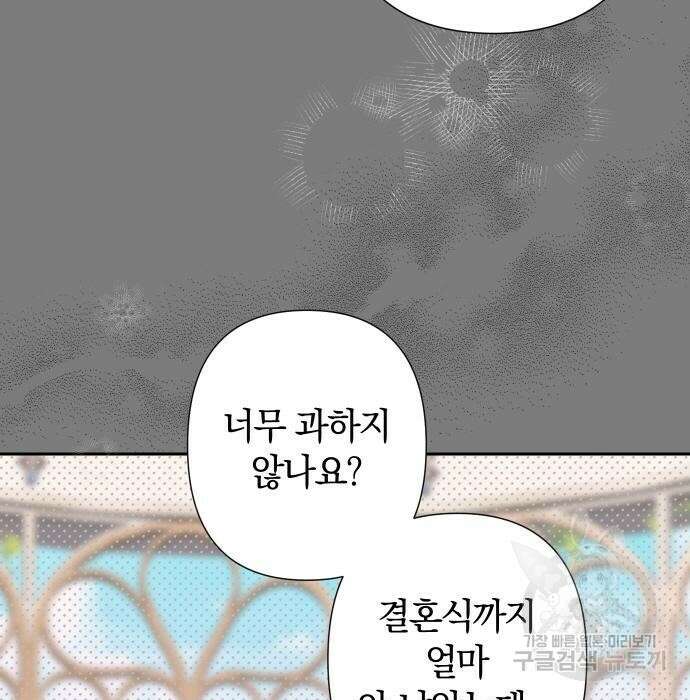 바스티안 24화 17