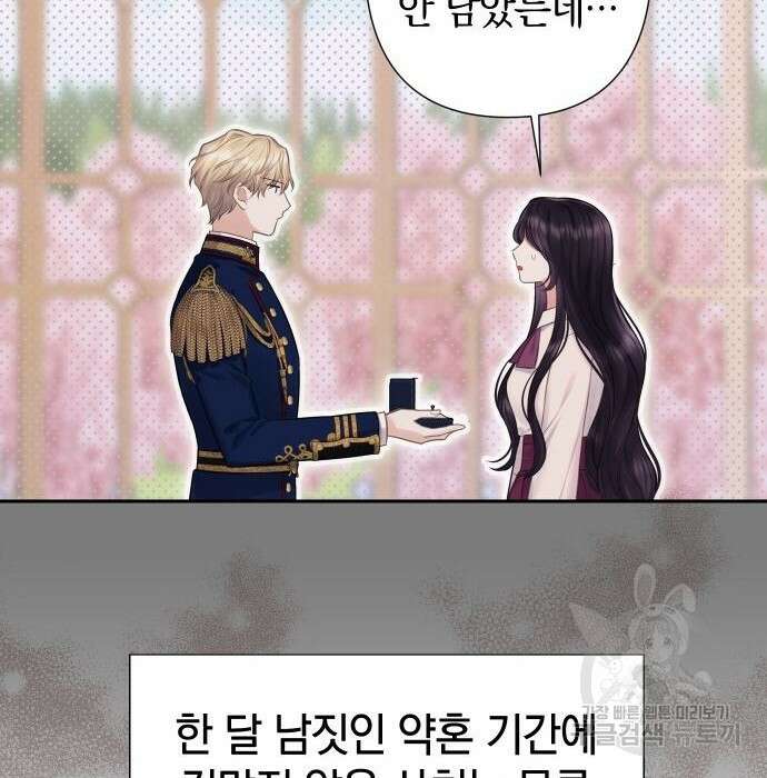 바스티안 24화 18