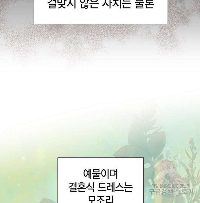 바스티안 24화 19