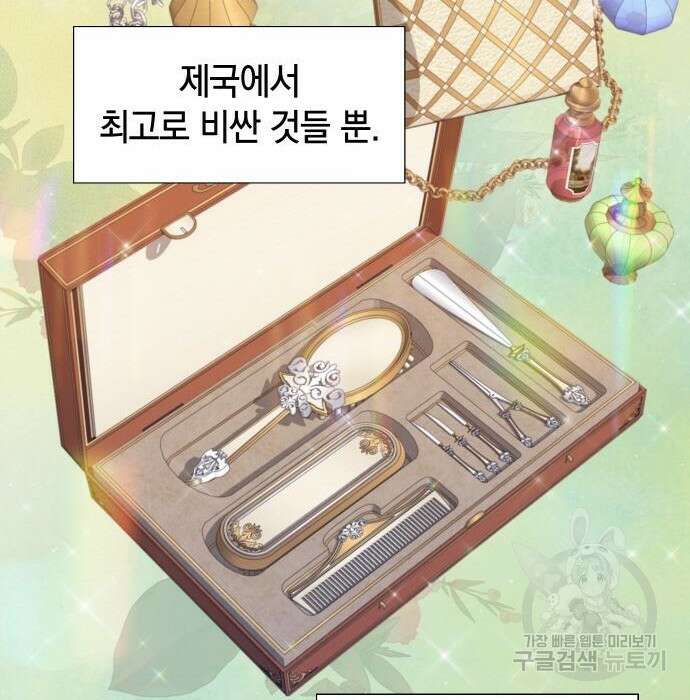 바스티안 24화 21