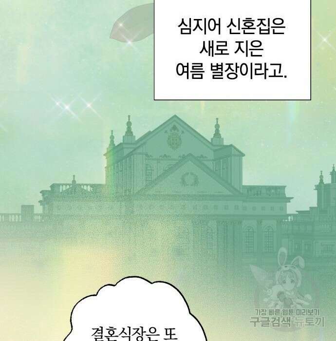 바스티안 24화 22