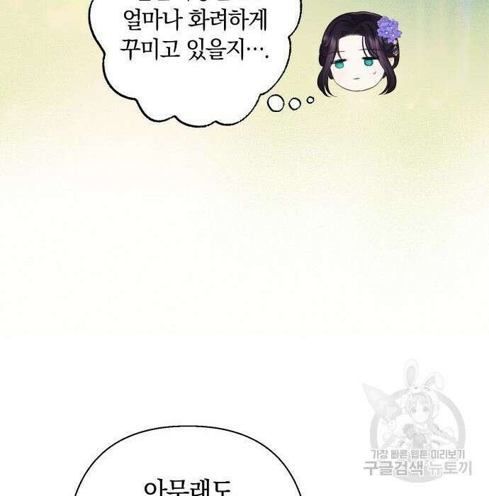 바스티안 24화 23