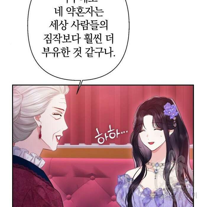 바스티안 24화 24