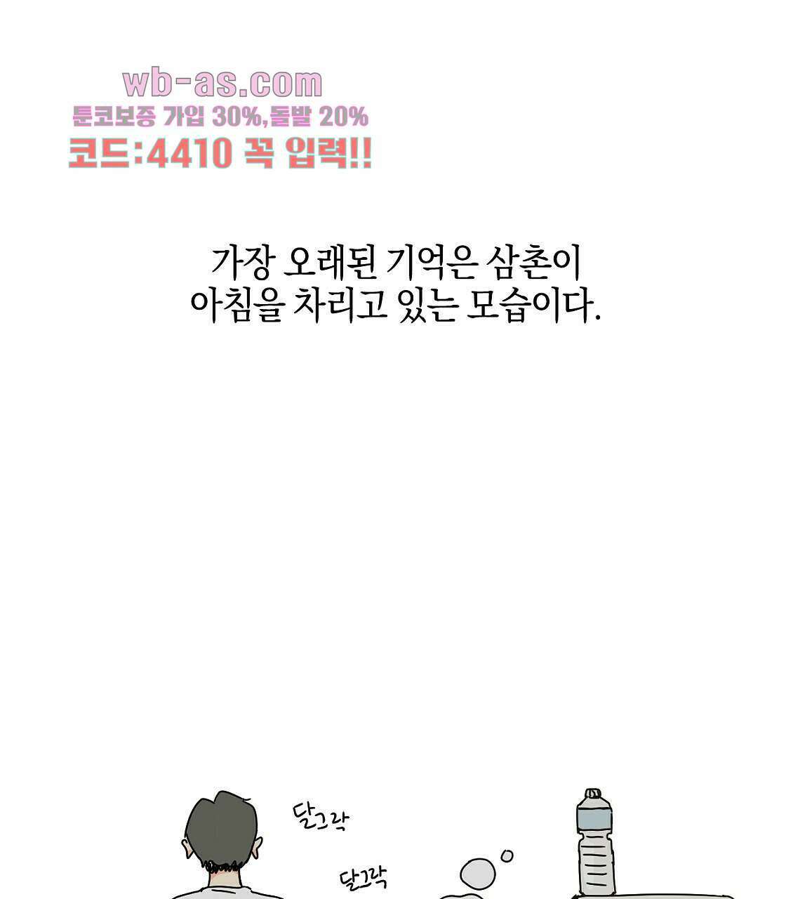 축제는 이미 시작되었다 12화 1